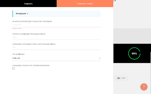VORON Extension  from Chrome web store to be run with OffiDocs Chromium online