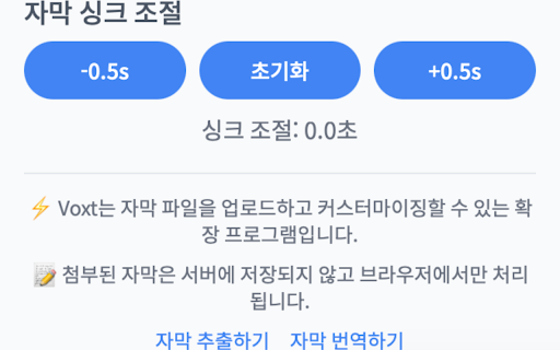 Voxt  from Chrome web store to be run with OffiDocs Chromium online
