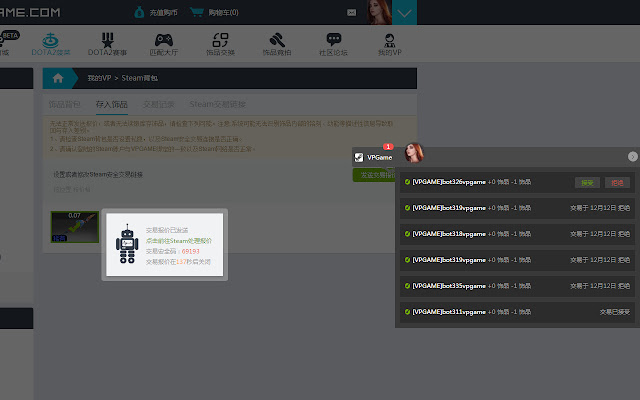 VPGame Trade Helper  from Chrome web store to be run with OffiDocs Chromium online