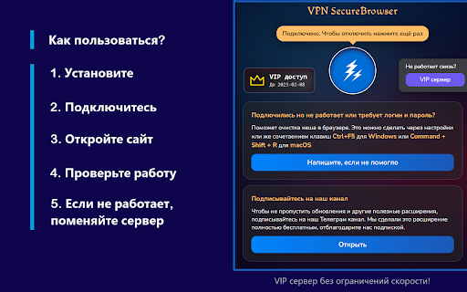 VPN расширение для браузера от SecureBrowser  from Chrome web store to be run with OffiDocs Chromium online