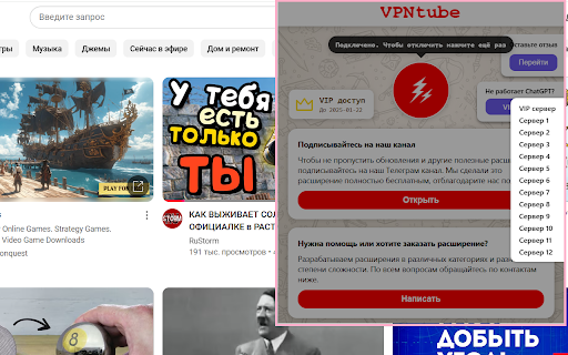 VPNtube Ютуб без замедления  from Chrome web store to be run with OffiDocs Chromium online