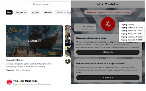 VPN для ютуба—YouTubePRO  from Chrome web store to be run with OffiDocs Chromium online