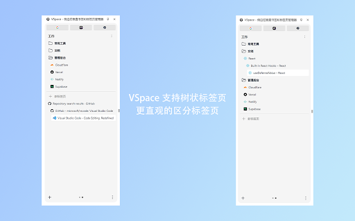 VSpace 侧边栏垂直书签和标签页管理器  from Chrome web store to be run with OffiDocs Chromium online