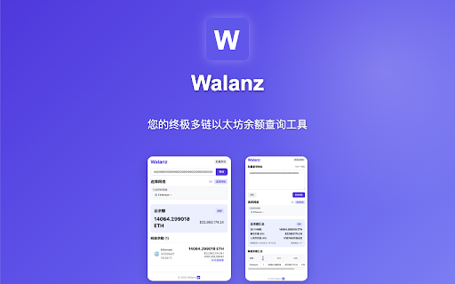 Walanz  from Chrome web store to be run with OffiDocs Chromium online