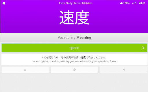 WaniKani Context  from Chrome web store to be run with OffiDocs Chromium online
