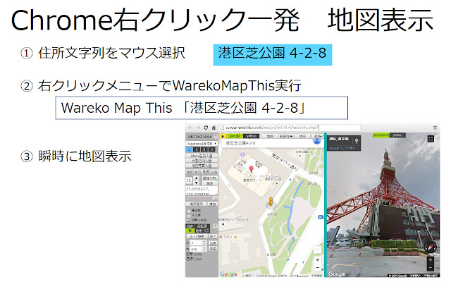 Wareko Map This  from Chrome web store to be run with OffiDocs Chromium online