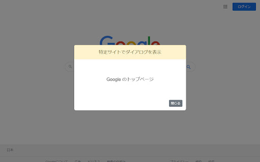 Warn on specific sites.  from Chrome web store to be run with OffiDocs Chromium online