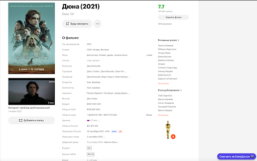 Watch Movie  from Chrome web store to be run with OffiDocs Chromium online