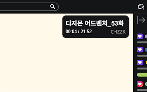 Watch Party Overlay Timer  from Chrome web store to be run with OffiDocs Chromium online