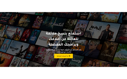 WatchSafely  from Chrome web store to be run with OffiDocs Chromium online