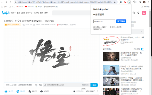 Watch Together  from Chrome web store to be run with OffiDocs Chromium online
