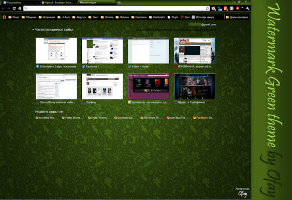 Watermark Green Theme  from Chrome web store to be run with OffiDocs Chromium online