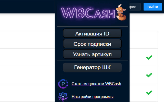 WBCashNPOS  from Chrome web store to be run with OffiDocs Chromium online