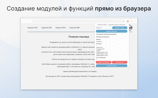 WebGard Extension  from Chrome web store to be run with OffiDocs Chromium online