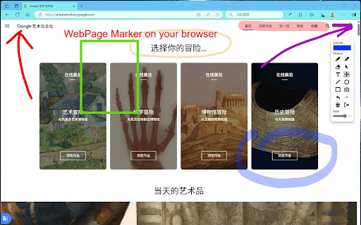 WebpageMarker  from Chrome web store to be run with OffiDocs Chromium online