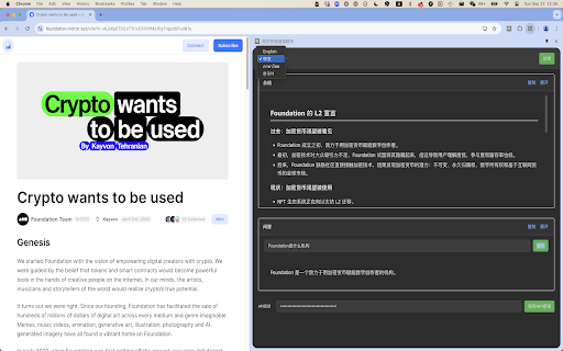 Web Quick Read Assistant  from Chrome web store to be run with OffiDocs Chromium online