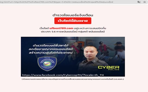 Web Safety Checker  from Chrome web store to be run with OffiDocs Chromium online