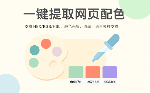 Website Color Palette Extractor  from Chrome web store to be run with OffiDocs Chromium online