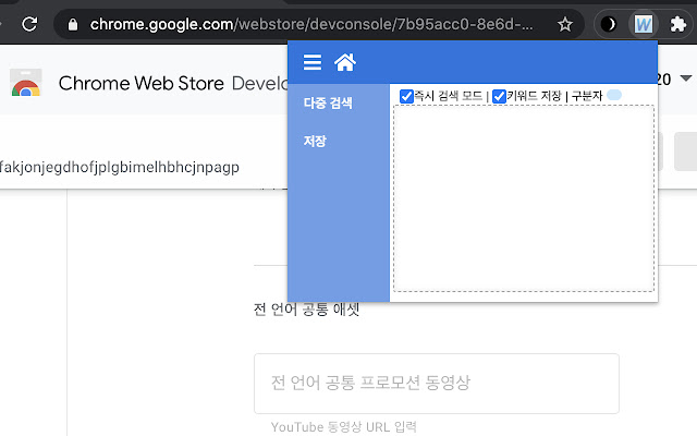 Webssembler  from Chrome web store to be run with OffiDocs Chromium online
