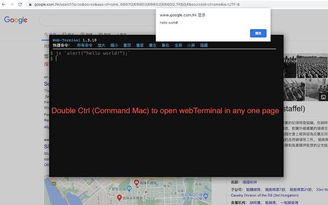 WebTerminal  from Chrome web store to be run with OffiDocs Chromium online