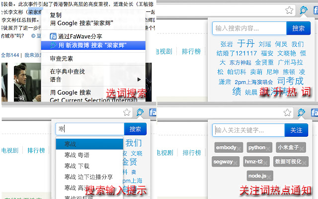 Weibo SoEasy dal web store di Chrome da eseguire con OffiDocs Chromium online
