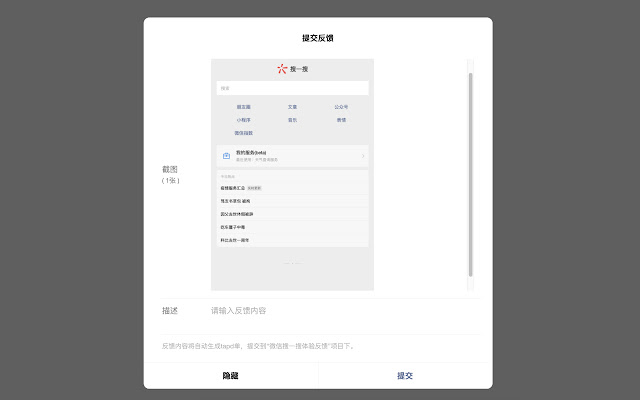 weixin search main crx  from Chrome web store to be run with OffiDocs Chromium online