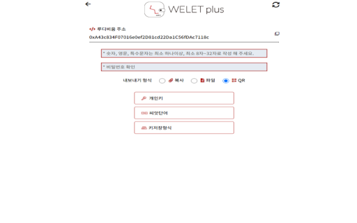 WELET PLUS PRO  from Chrome web store to be run with OffiDocs Chromium online