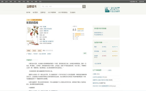welibrary  from Chrome web store to be run with OffiDocs Chromium online