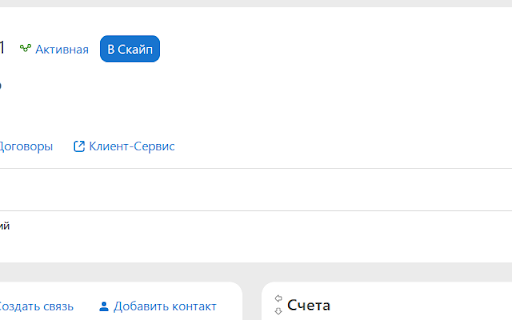 Wellerman  from Chrome web store to be run with OffiDocs Chromium online