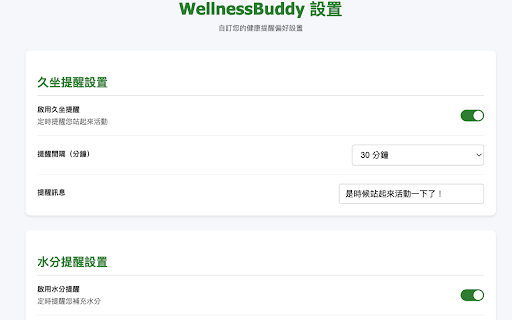 WellnessBuddy  from Chrome web store to be run with OffiDocs Chromium online