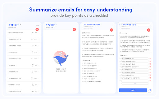 웨 일이 쉽지? (Whale Mail)  from Chrome web store to be run with OffiDocs Chromium online
