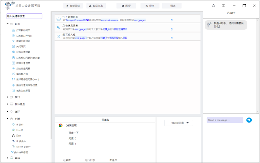 whaleplug  from Chrome web store to be run with OffiDocs Chromium online