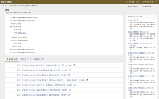 When in Japan  from Chrome web store to be run with OffiDocs Chromium online