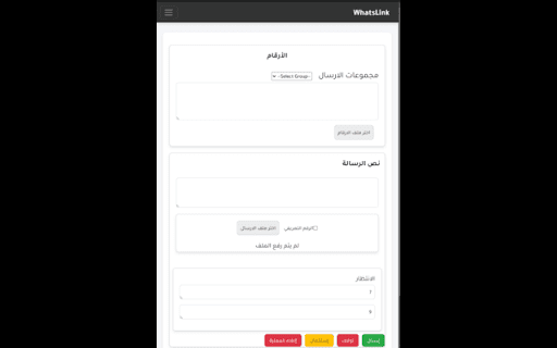 WhSender  from Chrome web store to be run with OffiDocs Chromium online