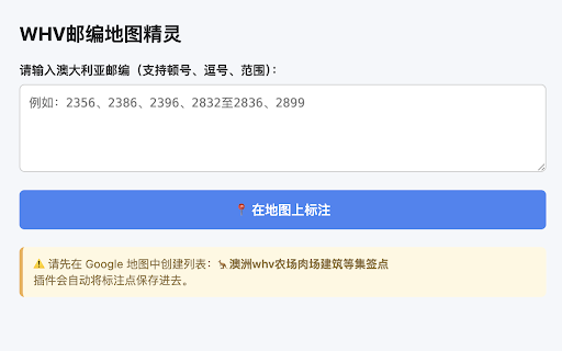 WHV Postcode Marker  from Chrome web store to be run with OffiDocs Chromium online
