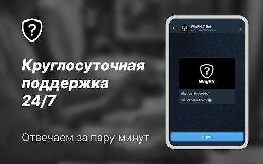 WhyPN Chrome  from Chrome web store to be run with OffiDocs Chromium online