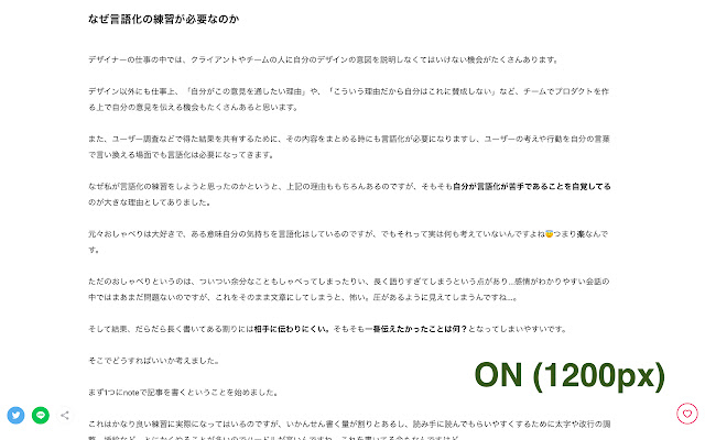 wide note  from Chrome web store to be run with OffiDocs Chromium online