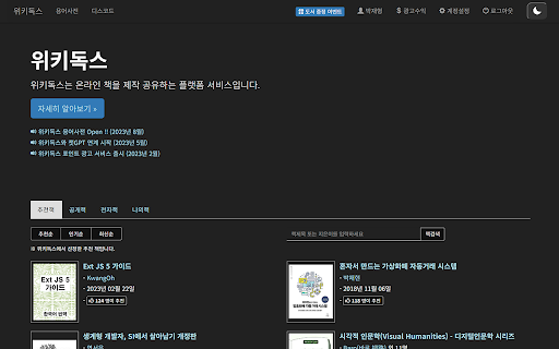 Wikidocs Enhancer  from Chrome web store to be run with OffiDocs Chromium online