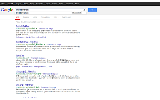 Wikimedia Input Tools  from Chrome web store to be run with OffiDocs Chromium online