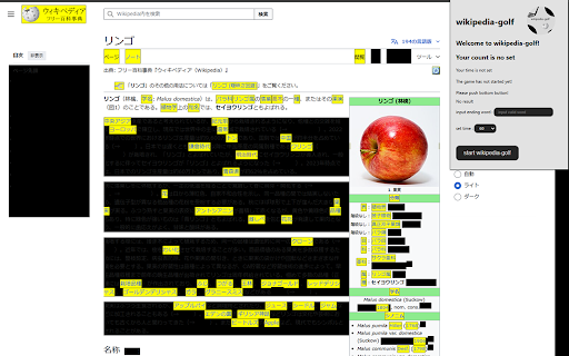 wikipedia golf  from Chrome web store to be run with OffiDocs Chromium online
