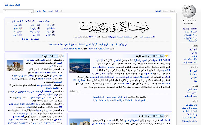 Wikipedia kufi font  from Chrome web store to be run with OffiDocs Chromium online
