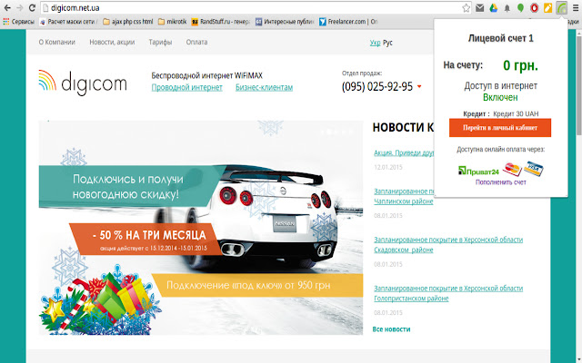 WISP DIGICOM Balance  from Chrome web store to be run with OffiDocs Chromium online