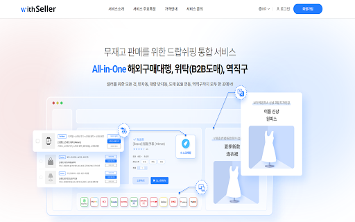 WITHSELLER  from Chrome web store to be run with OffiDocs Chromium online