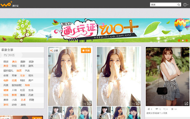WO+分享收藏工具  from Chrome web store to be run with OffiDocs Chromium online