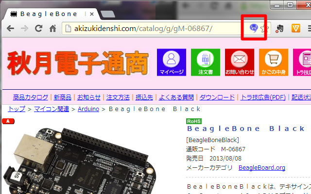 WOM WOM  from Chrome web store to be run with OffiDocs Chromium online