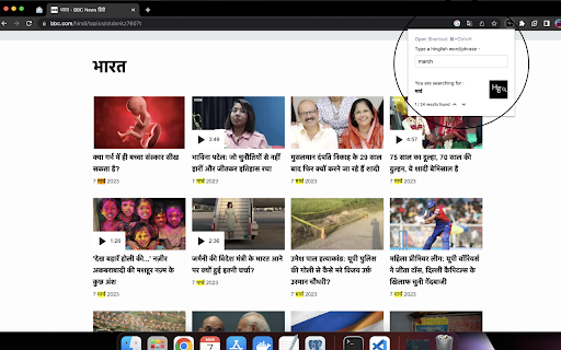 Word Khoj  from Chrome web store to be run with OffiDocs Chromium online