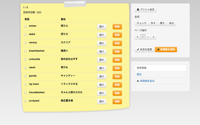 word memo  from Chrome web store to be run with OffiDocs Chromium online