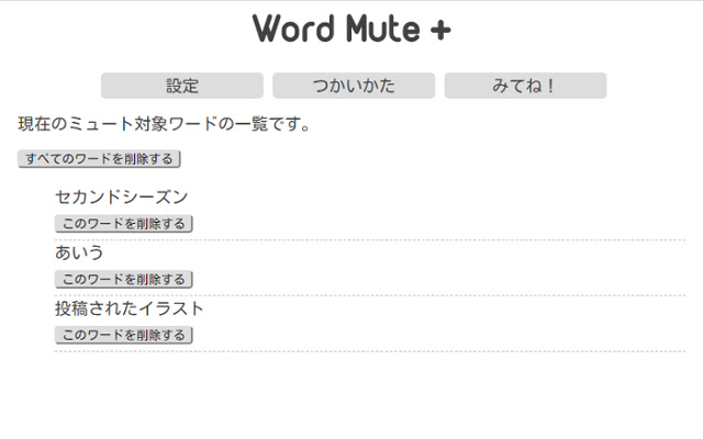 WordMute+  from Chrome web store to be run with OffiDocs Chromium online