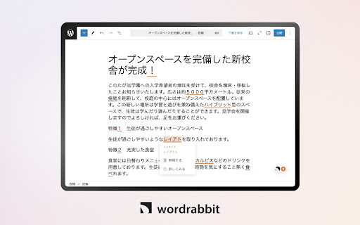 wordrabbit  from Chrome web store to be run with OffiDocs Chromium online