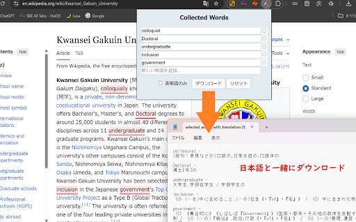 WordsCollector  from Chrome web store to be run with OffiDocs Chromium online